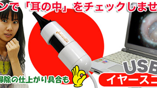 USB Ear Scope Looks But Doesn't Pick